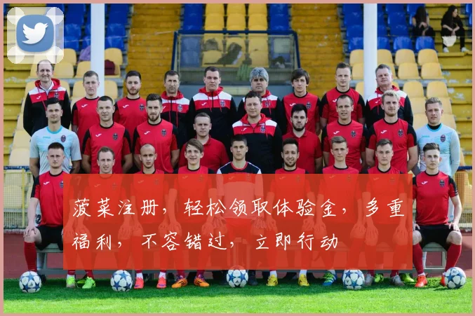 菠菜注册，轻松领取体验金，多重福利，不容错过，立即行动